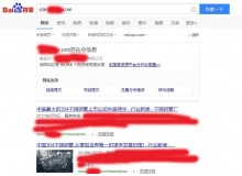 铜陵不锈钢管厂上线三月百度收录